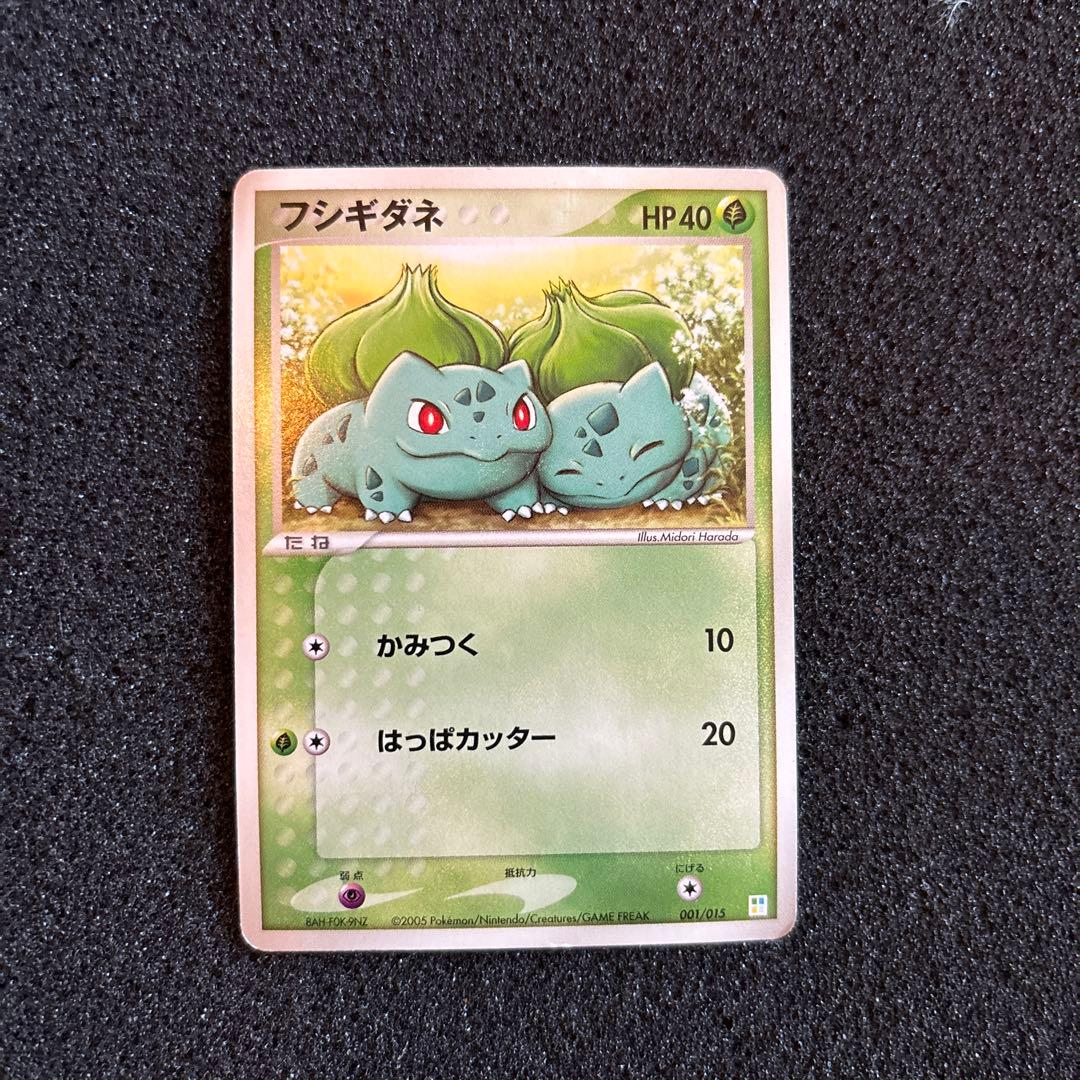 フシギダネ ポケモンカード 001/015 フシギダネ 001/150｜ポケカシングルカード通販｜Cloveストア