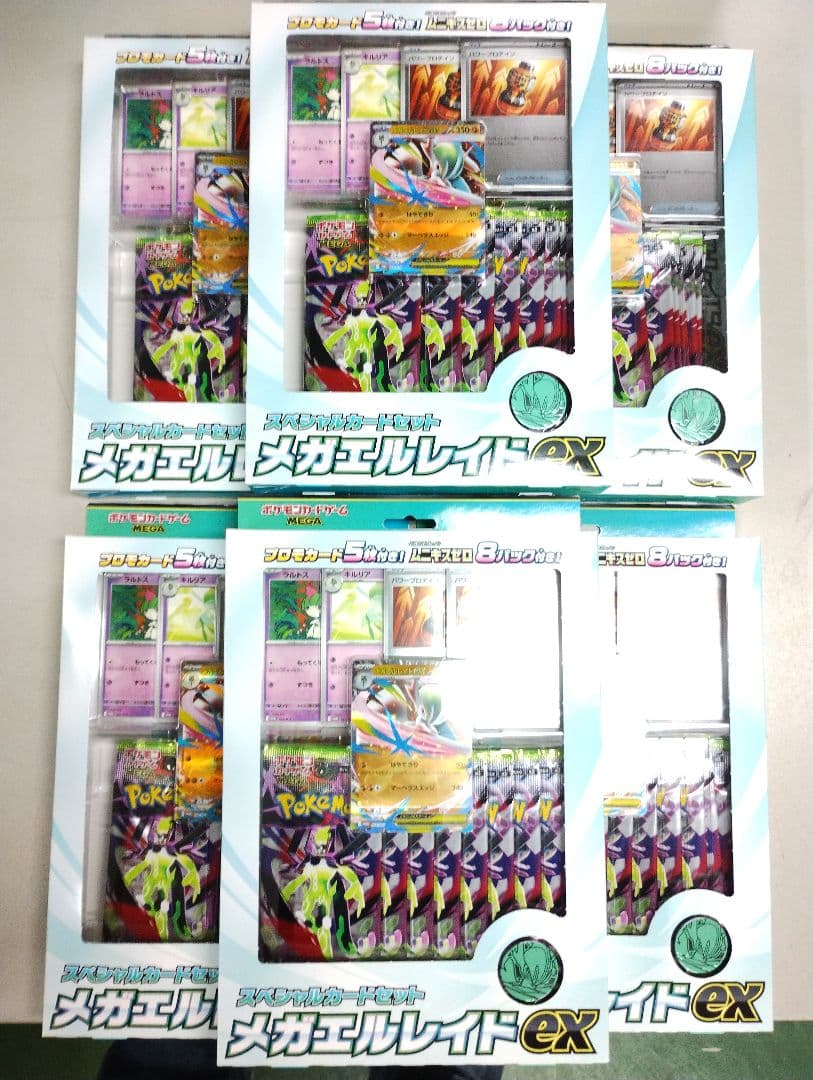 ポケモンカードゲーム MEGA スペシャルカードセット メガエルレイドex