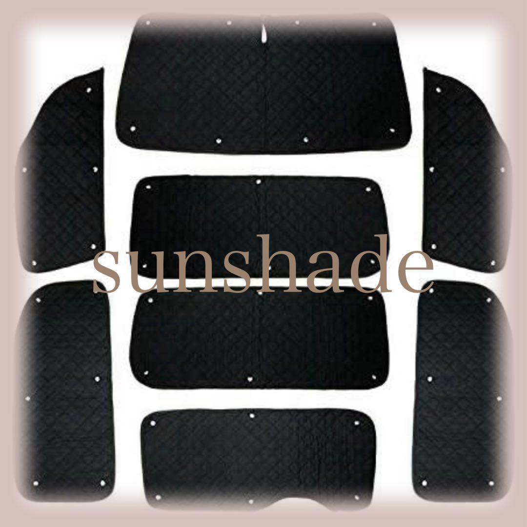 キャラバン対応 NV350用 (E26系) サンシェード 1台分 車中泊 NISSAN キャラバン NV350用 (E26系) サンシェード 1台分 車中泊