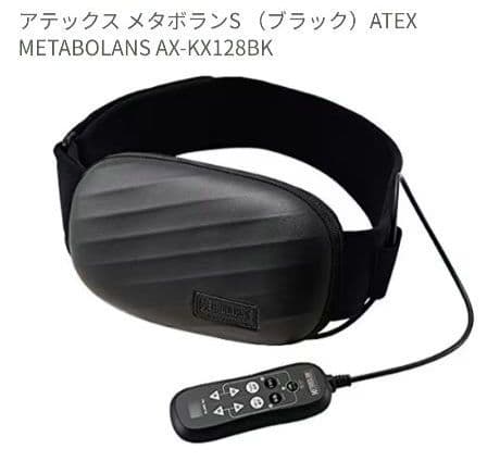 アメックス　　メタボラン　EMS+振動 筋肉トレーニングマシン