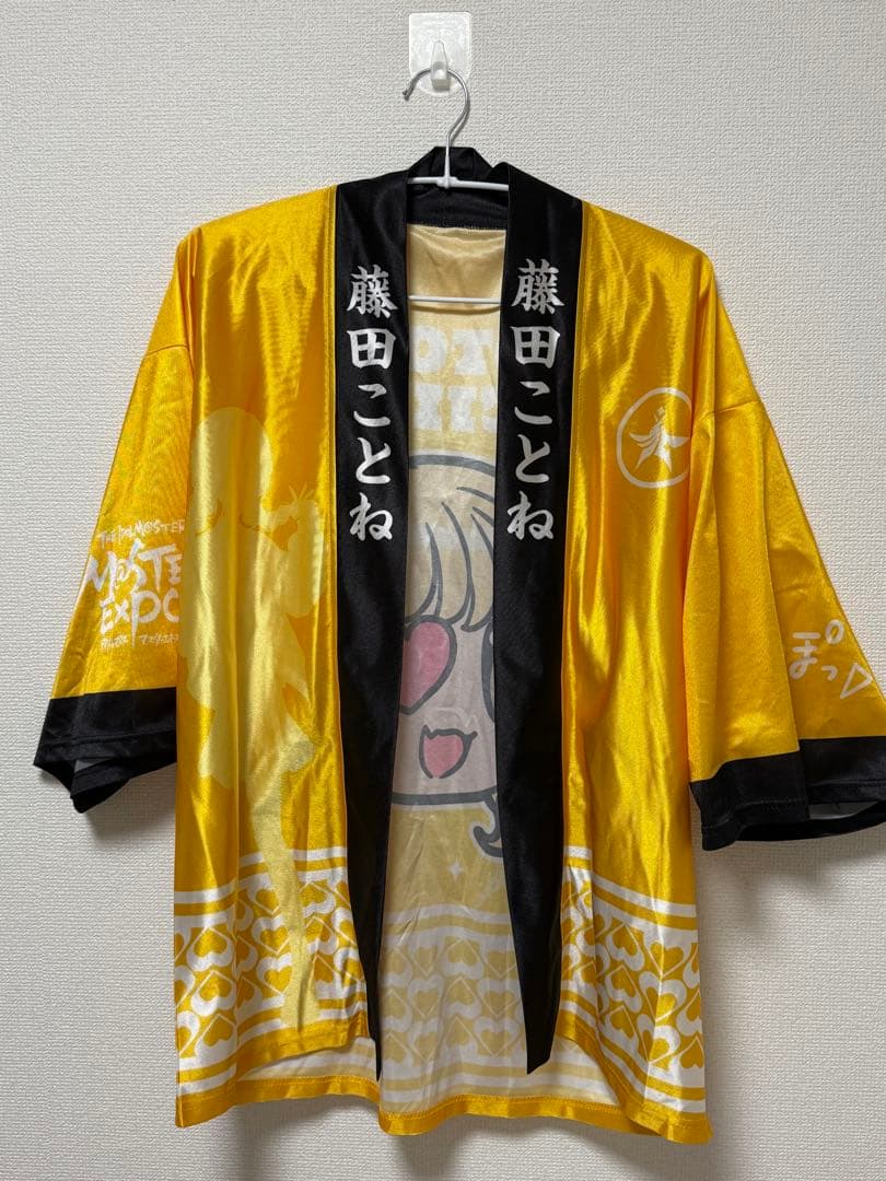 藤田ことね 公式法被 「学園アイドルマスター」 アイマスEXPO