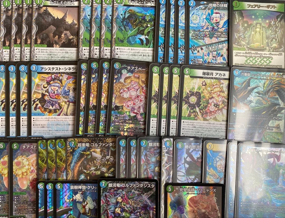 青緑ジャイアント