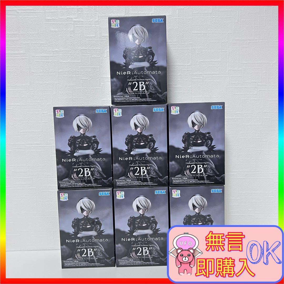 NieR:Automata 2B ちょこのせ フィギュア まとめ売り 7点