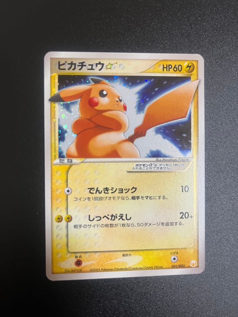 k*た様 オークション ピカチュウ スター ⭐︎ ゴールド クイックスターターギ