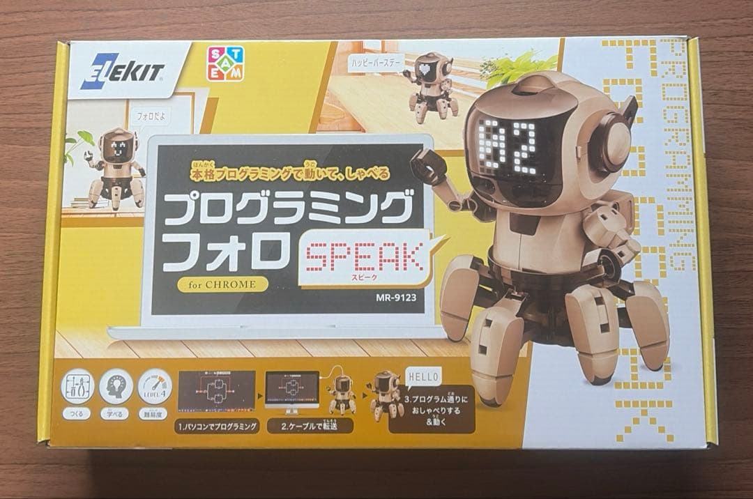 エルキット　プログラミング・フォロ　スピーク