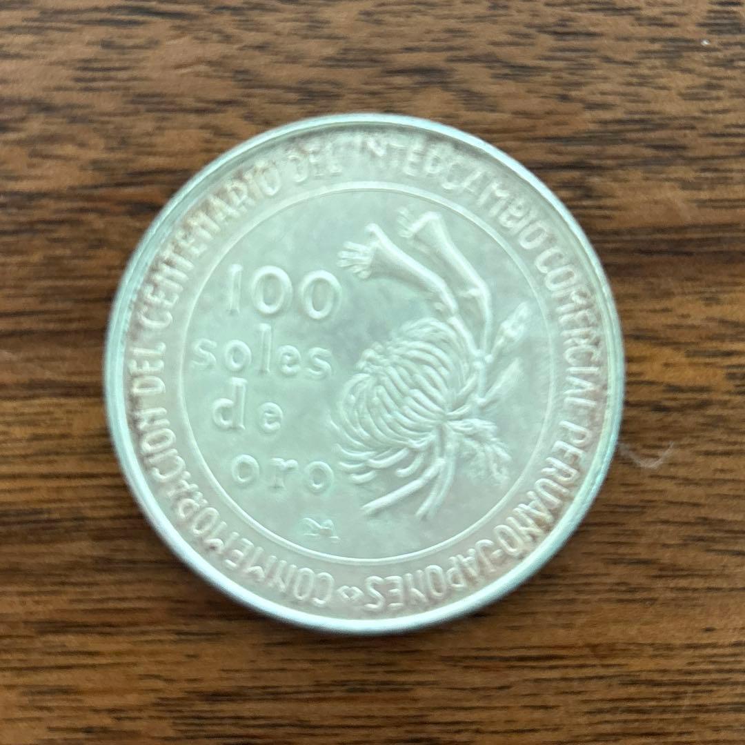 ペルー　100ソル 第2の雲上の女神「ペルー100ソル金貨」について｜アンティークコイン