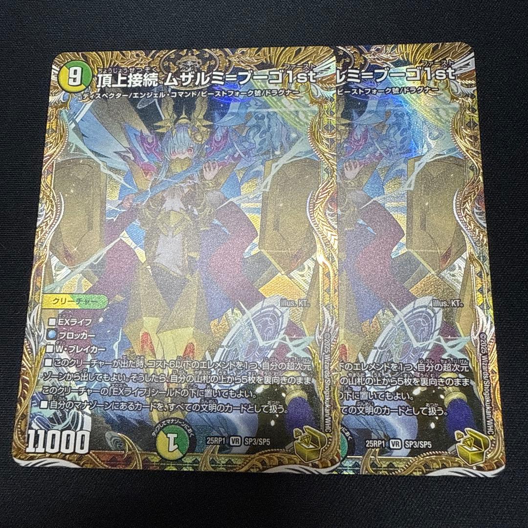 ムザルミブーゴ 金　２枚