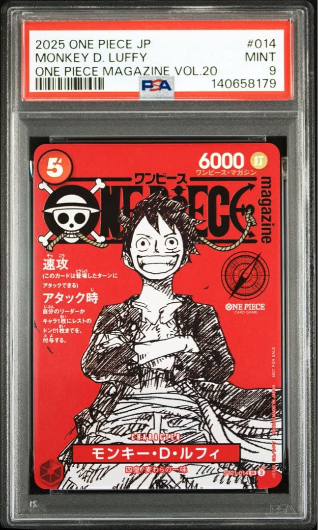 ワンピースマガジン 20号付録 PSA9 ワンピースカード