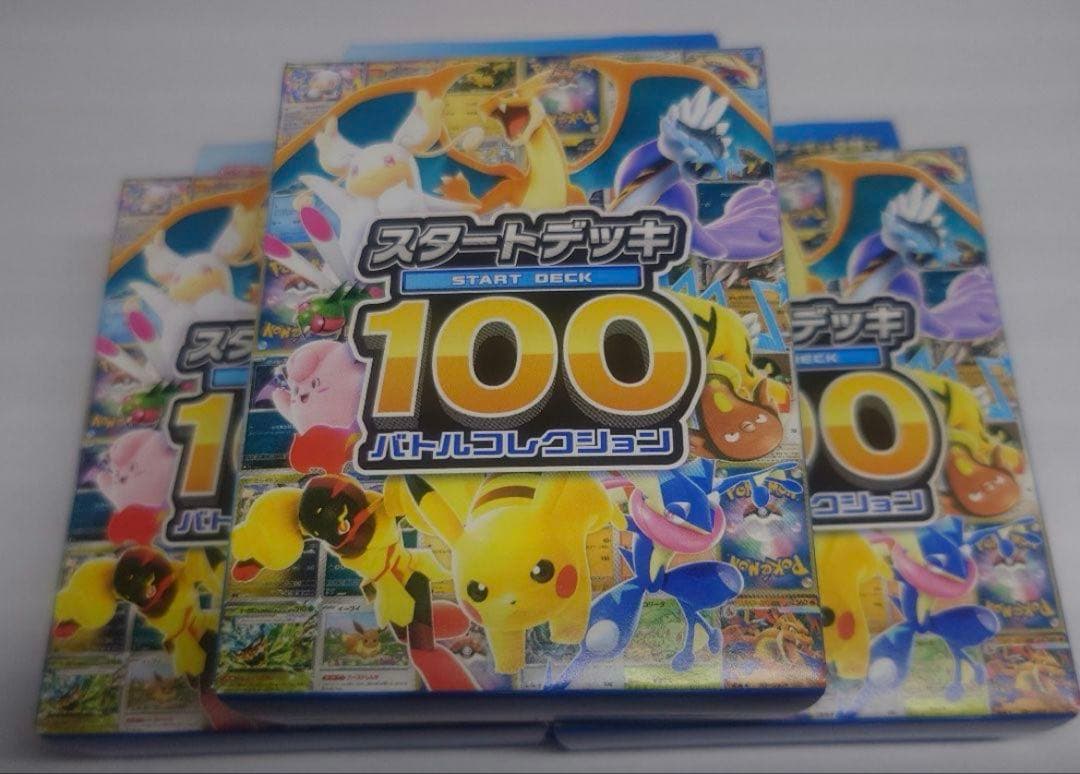ポケモンMEGA スタートデッキ１００バトルコレクション 3個　匿名配送