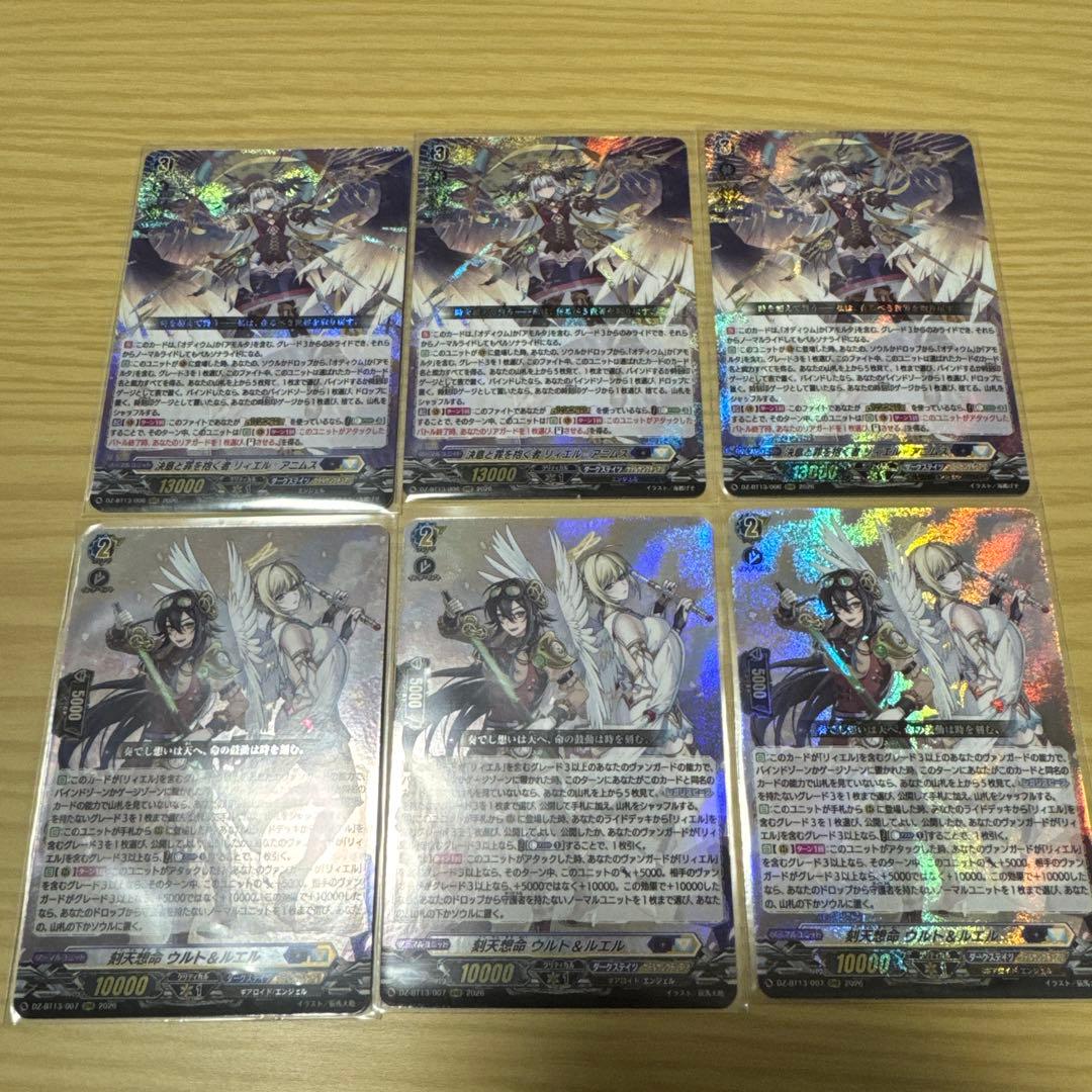 ヴァンガード 決意と罪を抱く者 リィエル＝アニムス 刻天想命 ウルト