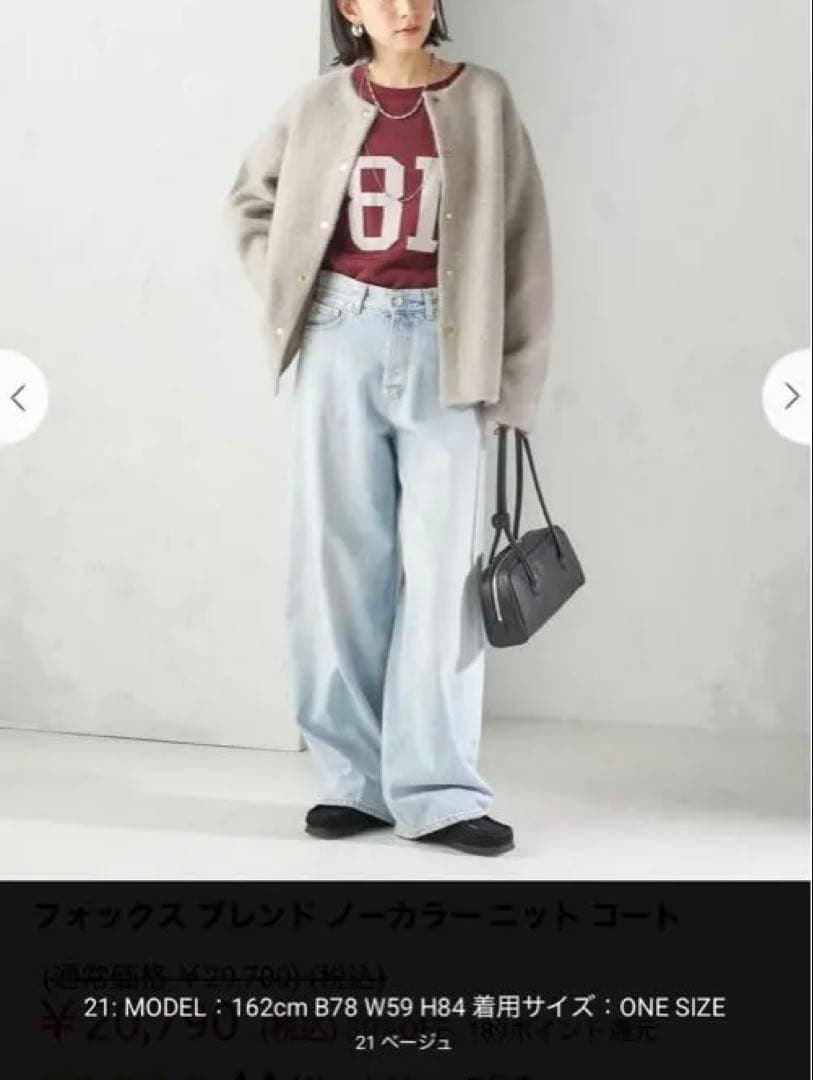 フォックス ブレンド ノーカラー ニット コート ベージュ - メルカリ