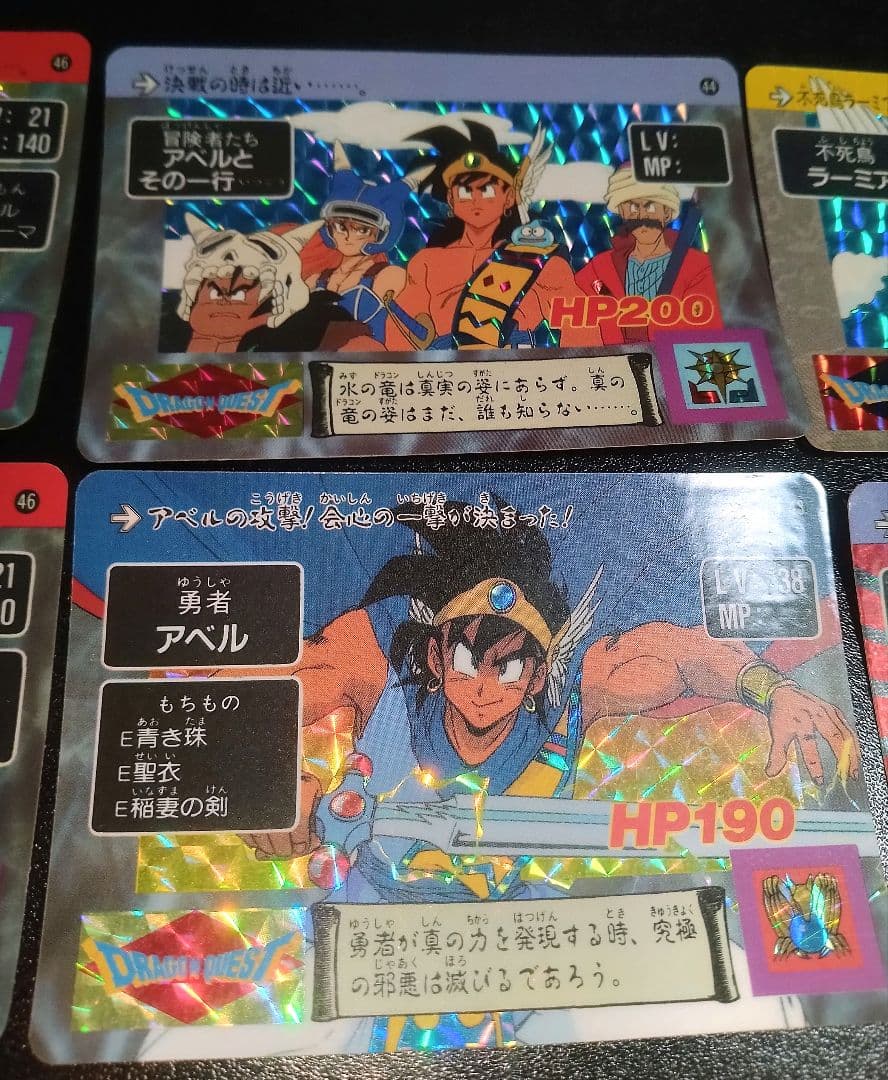 当時物 ドラゴンクエスト 勇者アベル伝説 カードダス バンダイ1990年