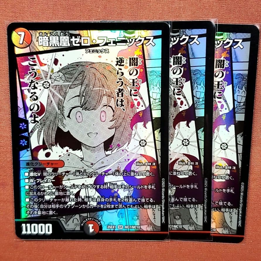 暗黒凰ゼロフェニックス　ヒロインBEST　香取ニイカ