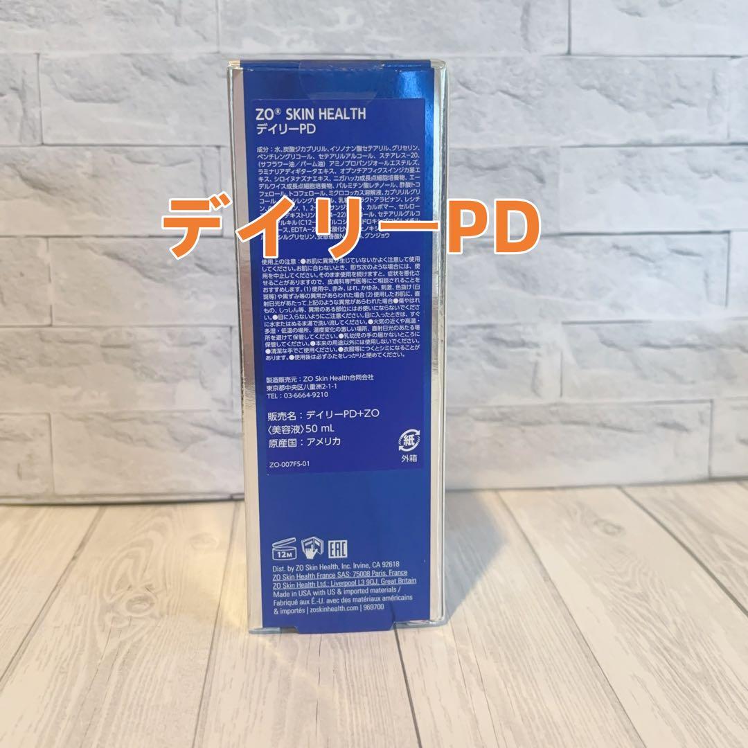 人気新品未使用　ゼオスキンヘルス　デイリーPD　 50ml 即日発送#0823