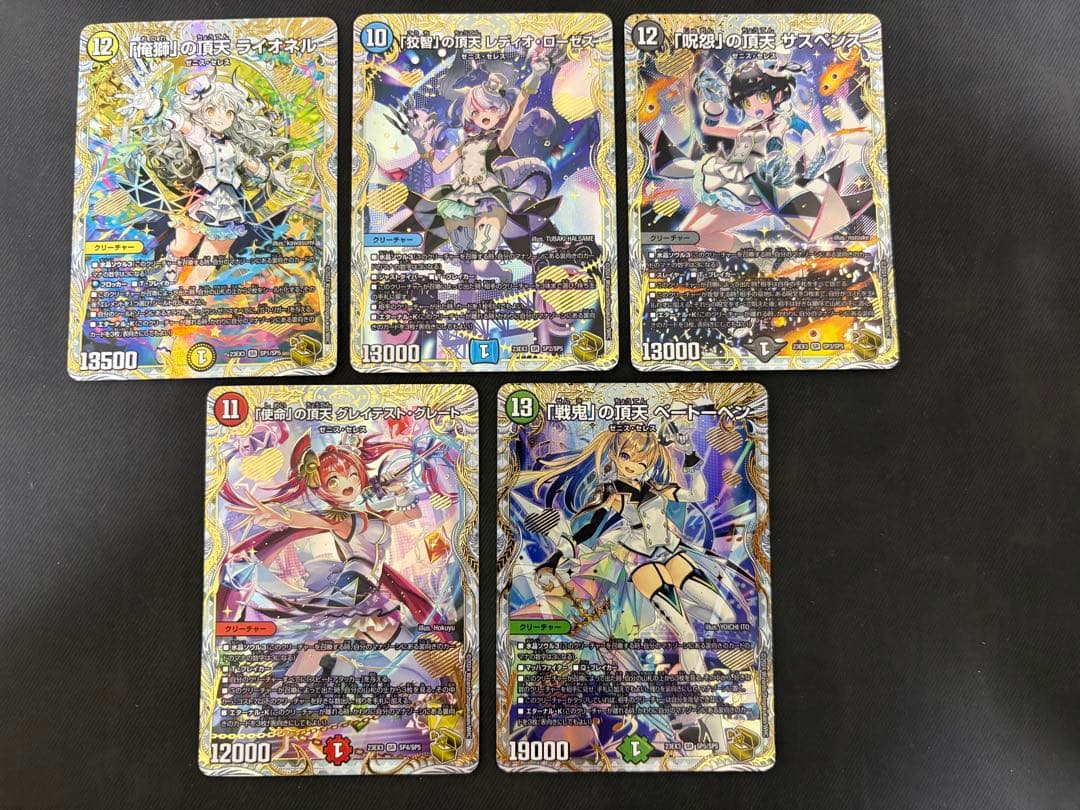 ゼニス金トレジャー5種セット