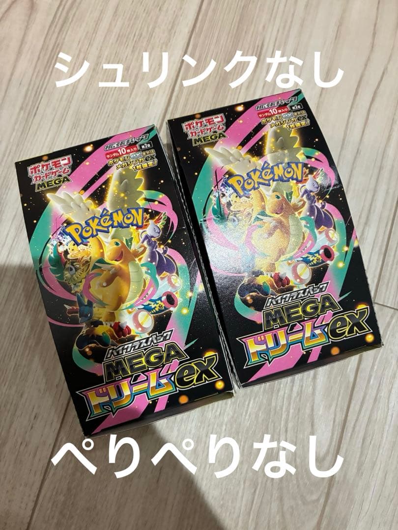 ポケモンカード メガドリームex 2BOX シュリンクなし
