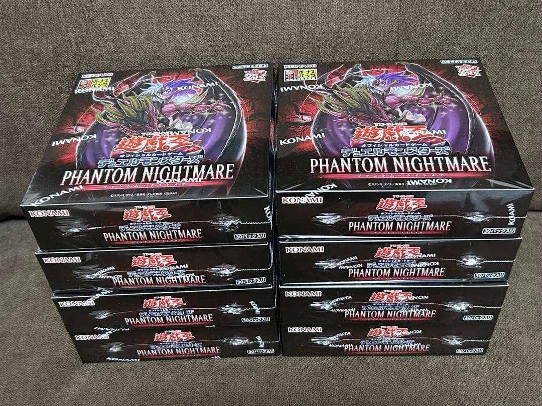 遊戯王 PHANTOM NIGHTMARE 8box シュリンク付き　プラスワン