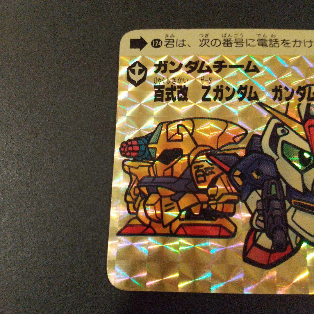 極希少！】SDガンダムカードダス Limited6000 抽プレNo.124 - メルカリ