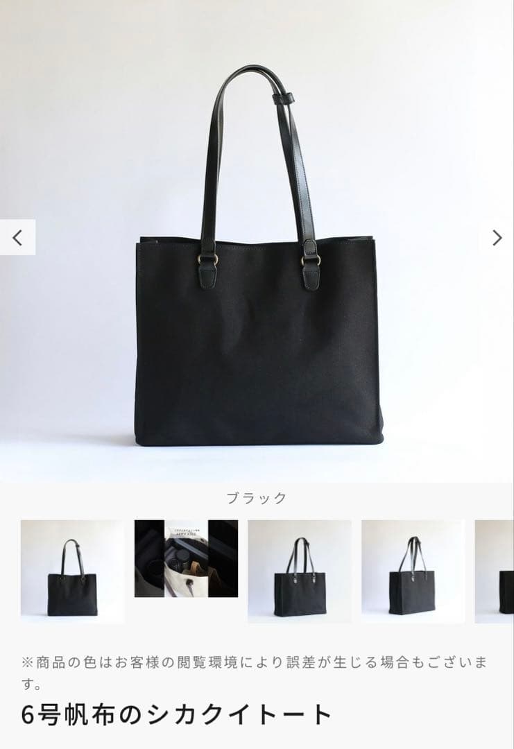 香久山鞄　四角いトート 香久山鞄マルシェ2023