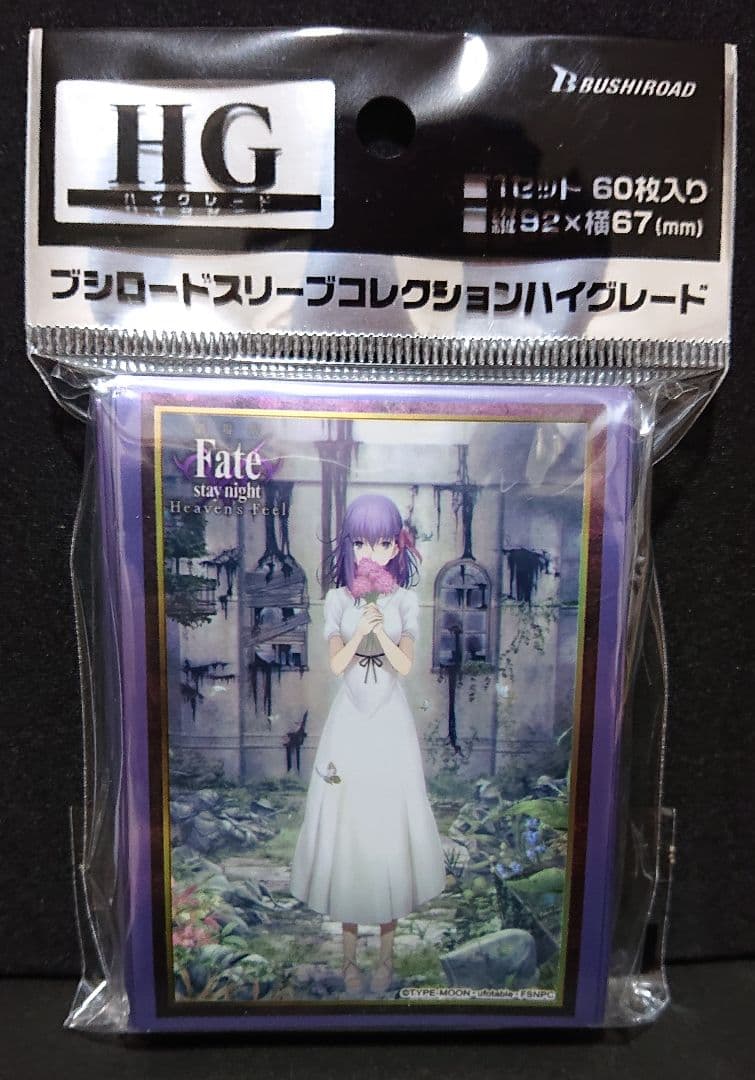 020 Fate 間桐桜 カードスリーブ フェイトステイナイト 映画