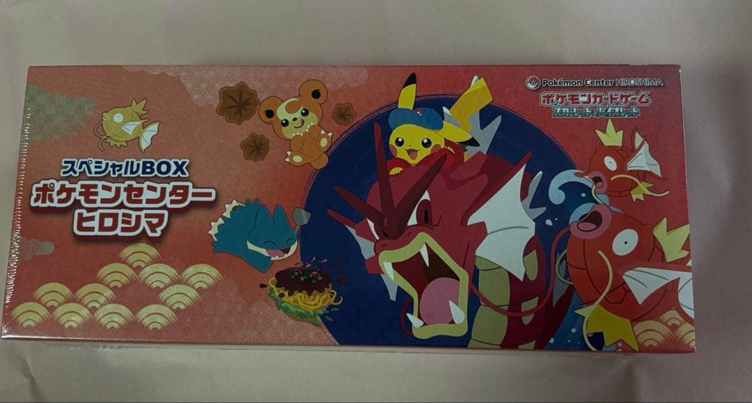 【抽選当選品】新品未開封 シュリンク付き ポケセンヒロシマBOX