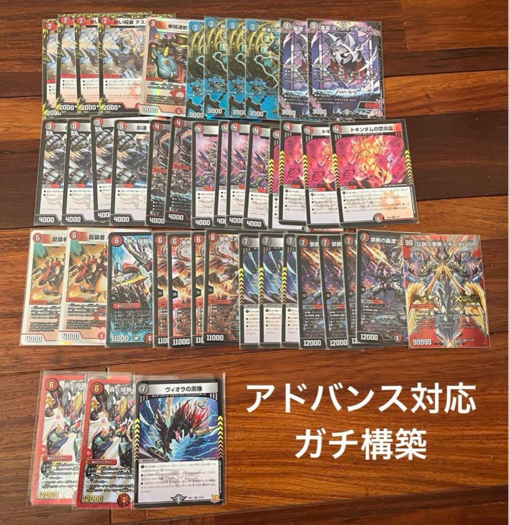 赤黒バイク デッキ販売 デュエルマスターズ デュエマ - メルカリ