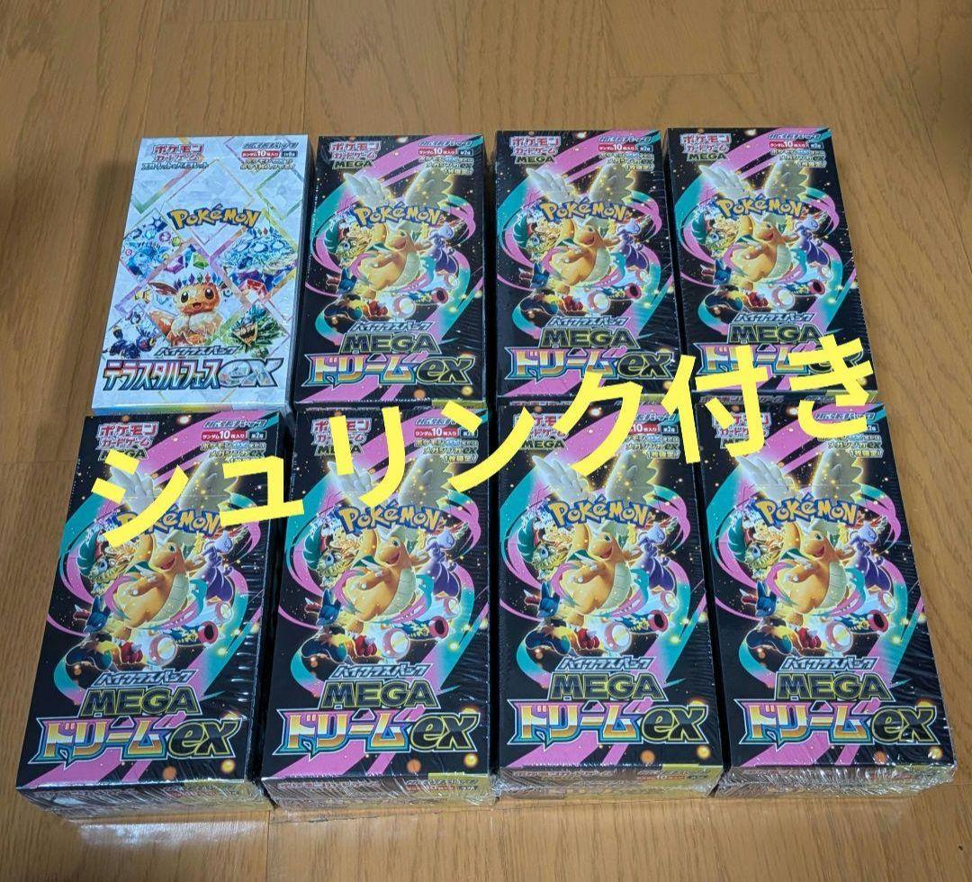 ポケモンカード　MEGAドリームex　テラスタルフェスex　BOX　シュリンク ポケモンカードゲーム 即納 テラスタルフェスex BOX ハイクラスパック