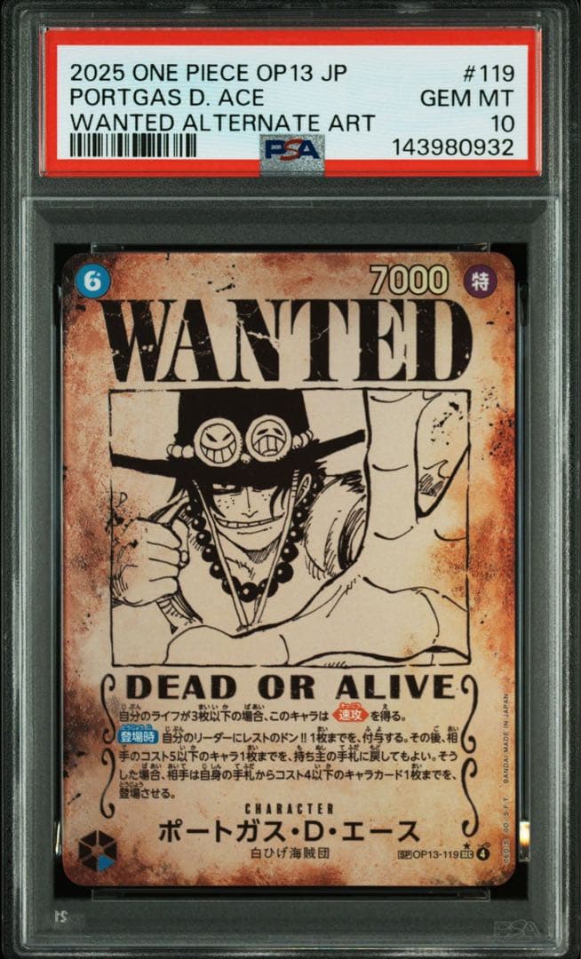 PSA10 ポートガス・D・エース 手配書 OP13-119 SEC - メルカリ