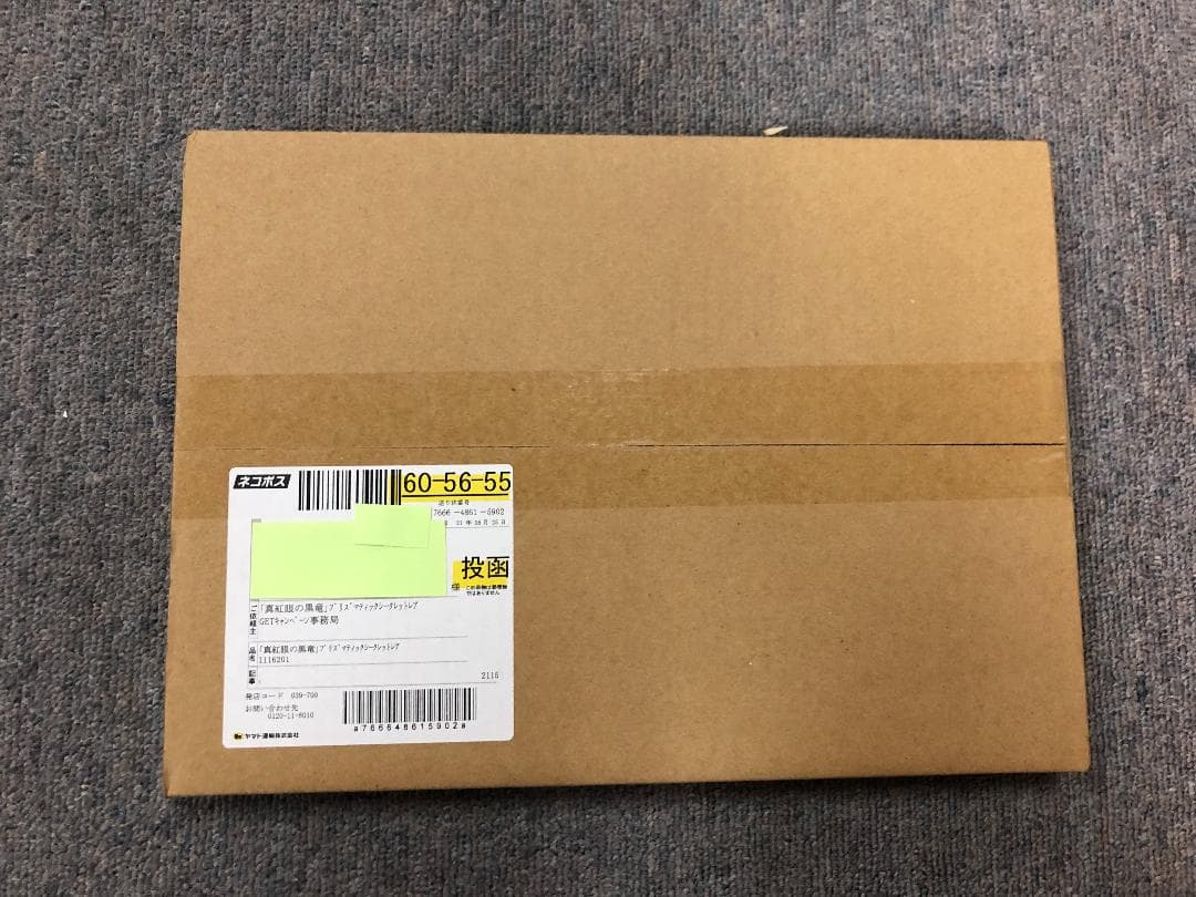 当選品】レッドアイズ プリズマ 3000枚限定 - メルカリ