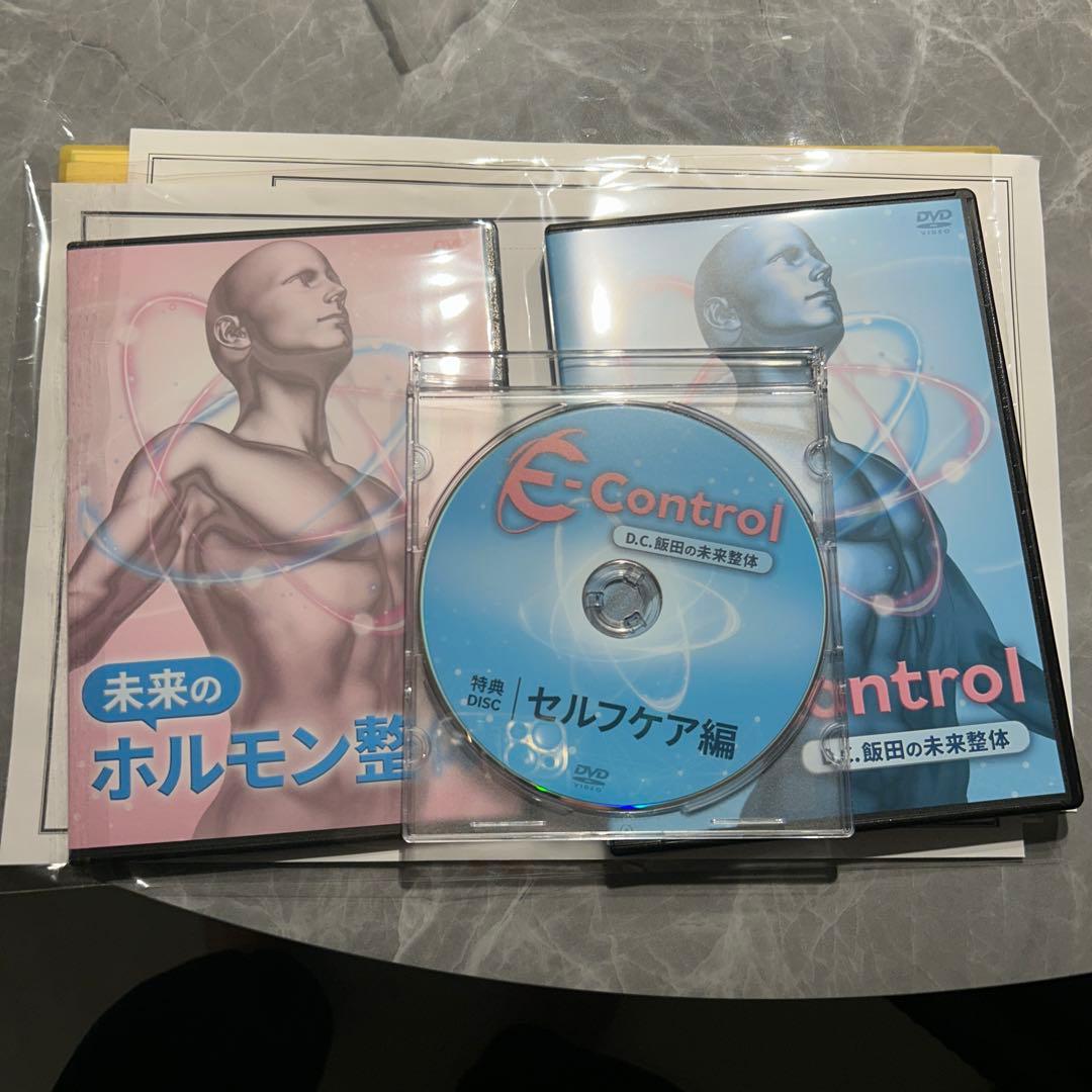 飯田朋秀のE-Control －D.C.飯田の未来整体－DVDフルセット