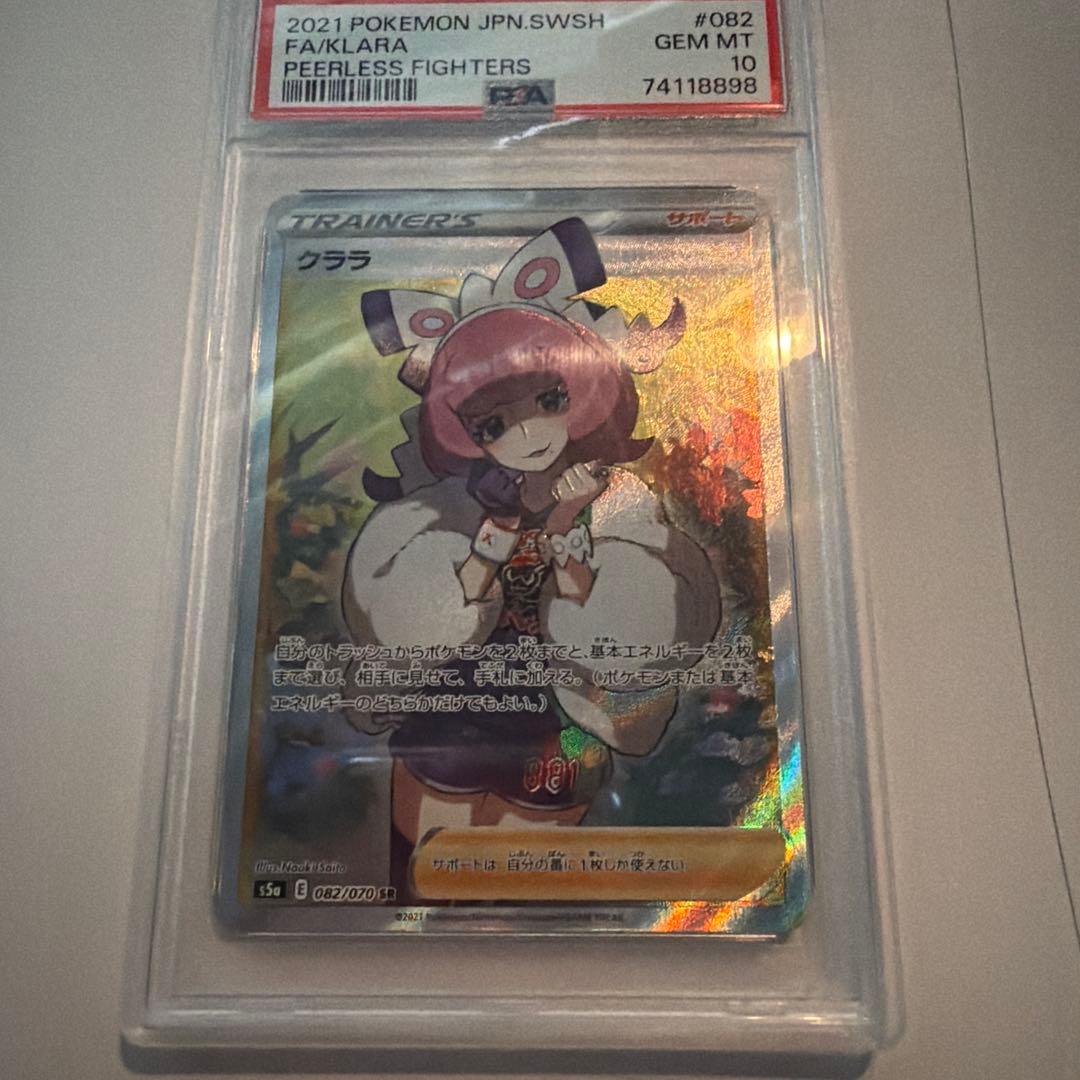 ポケモンカード クララ　PSA10 GEM MT 10