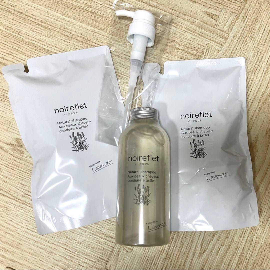 あすなろわかさ　ノアルフレ　シャンプー4点セット