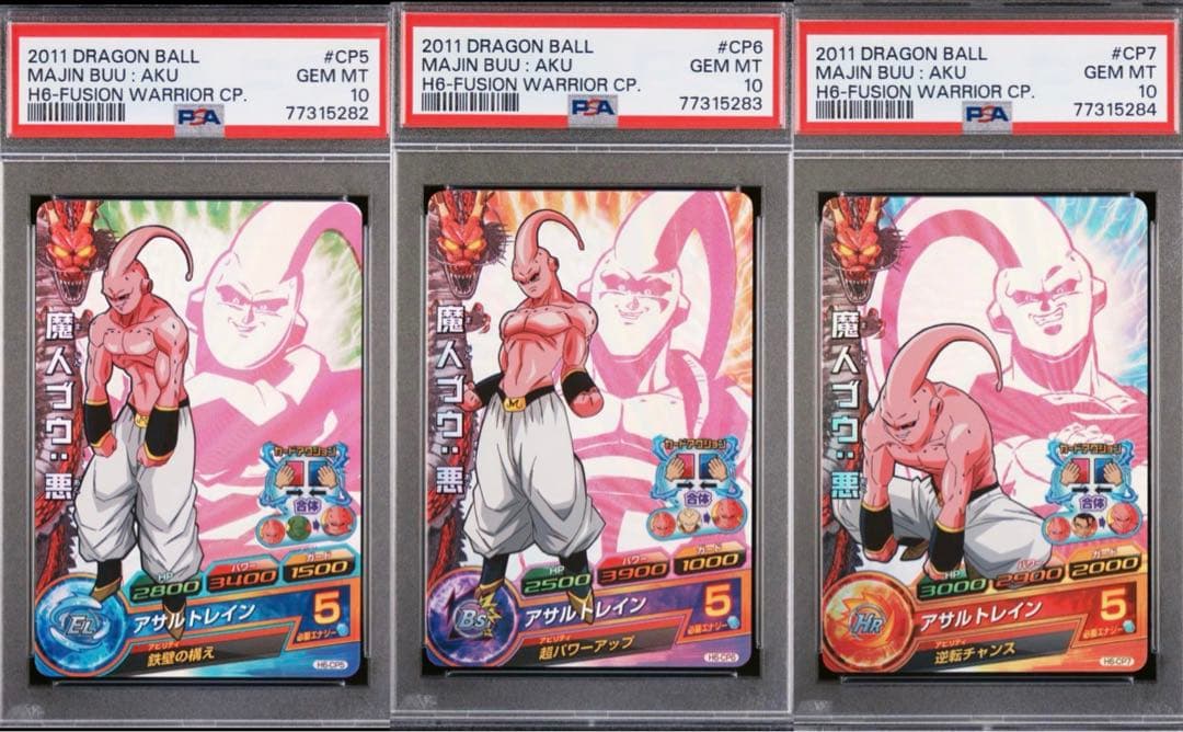 3連番　PSA10 旧弾　ドラゴンボールヒーローズ　DBH スーパードラゴンボールヒーローズ ugm1-sec4 孫悟空 PSA10 シリアル