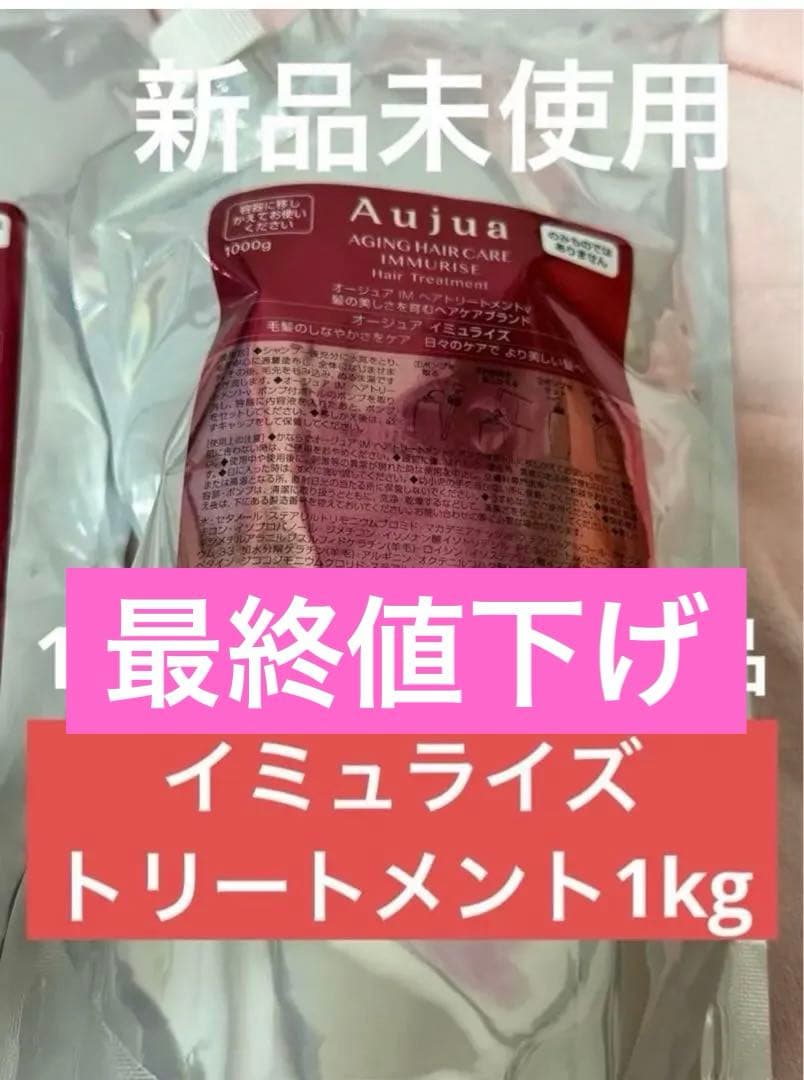 オージュア イミュライズトリートメント1kg Amazon.co.jp: ミルボン オージュア IM イミュライズトリートメント1L
