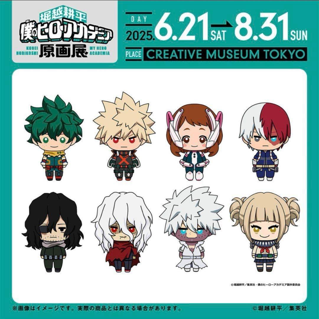 ヒロアカ にょきんと