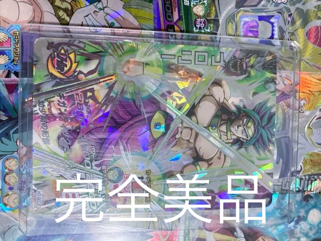 美品 スーパードラゴンボールヒーローズ ブロリー H7-SEC2 +おまけ スーパードラゴンボールヒーローズブロリーh7-sec2旧弾美品