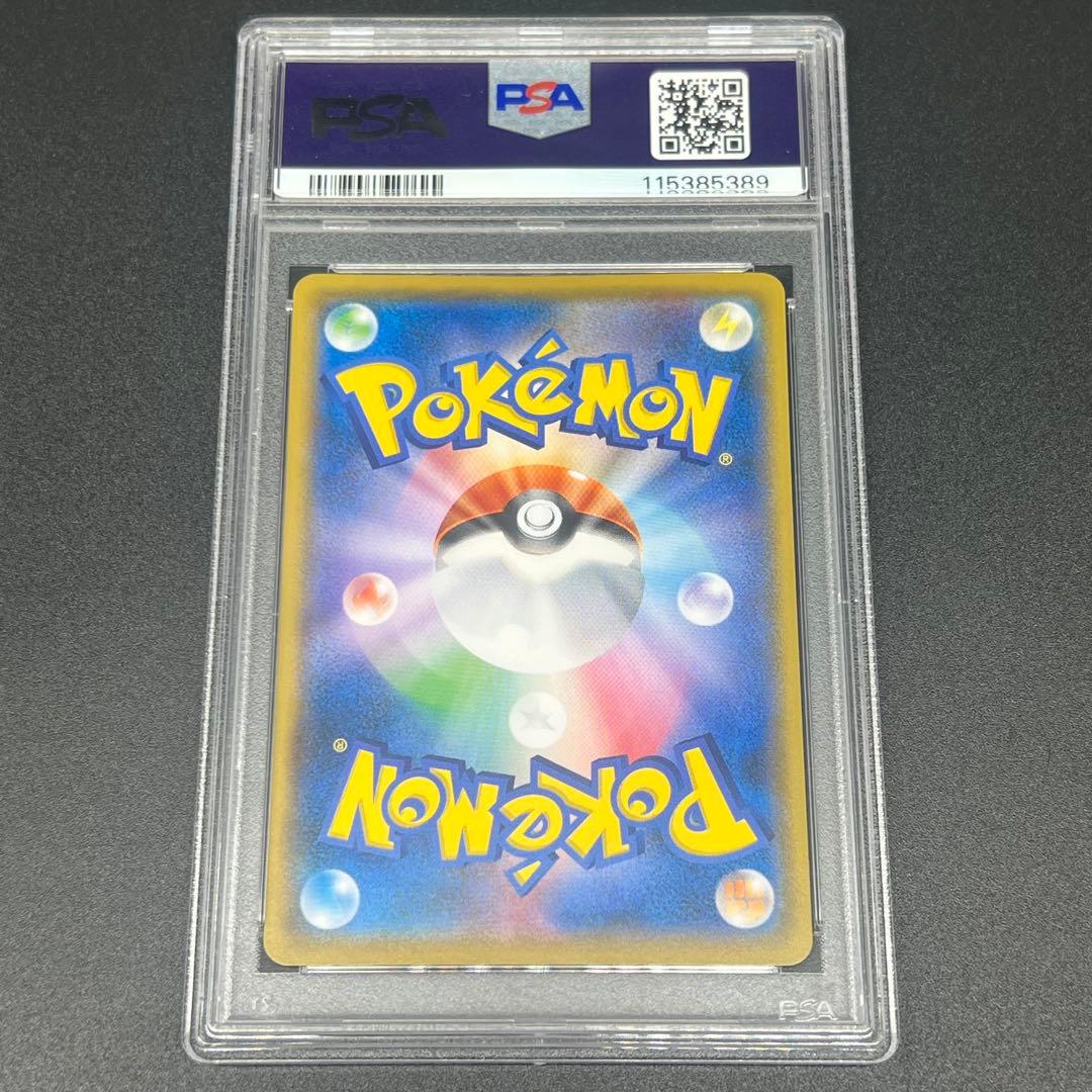 鑑定品/PSA10】ボスごっこピカチュウ ロケット団 191/SM-P - メルカリ