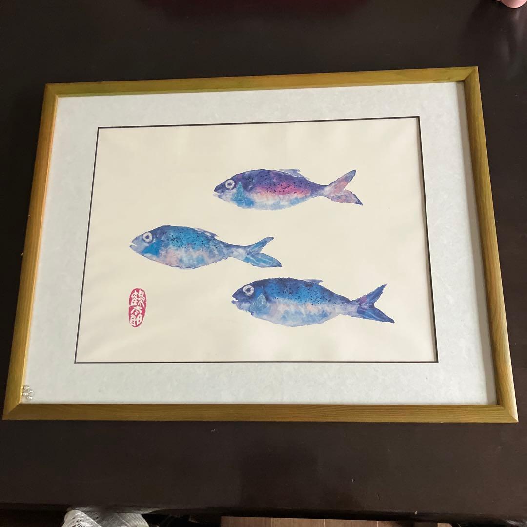 片岡鶴太郎。水彩画 魚の絵 木製フレーム額入りです。運賃と額代です