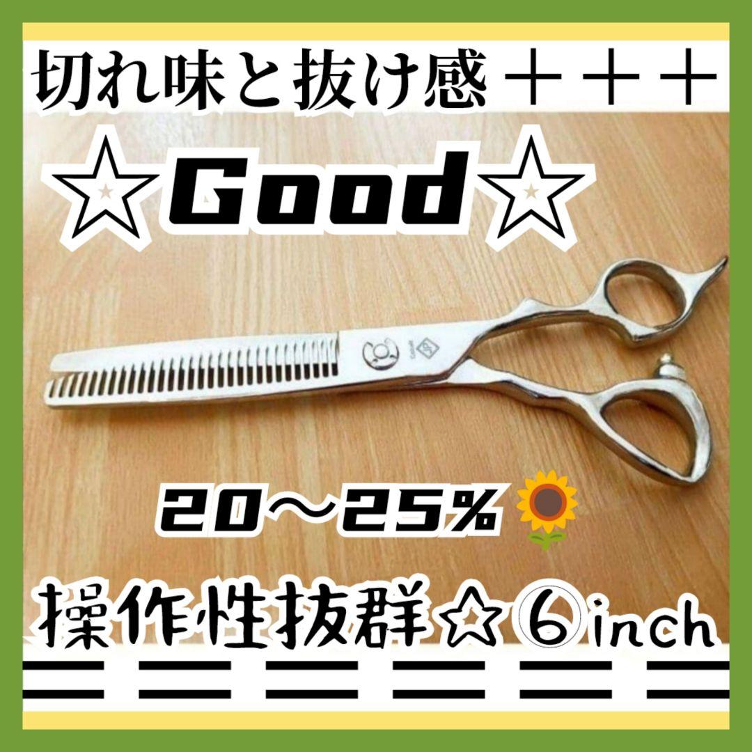 切れ味の良い理美容師プロセニングシザーすきバサミ☆トリマートリミングペット可