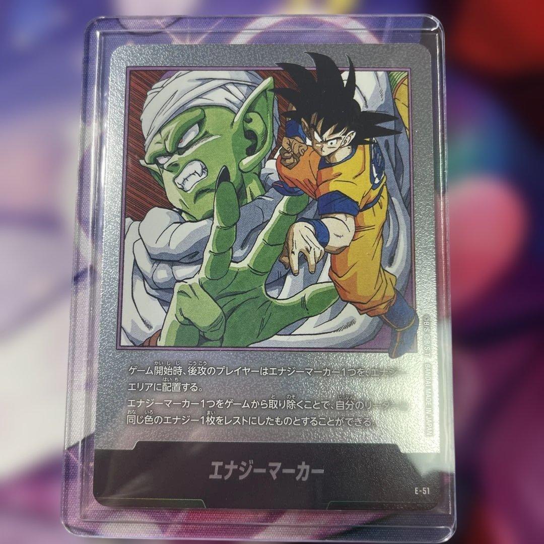 ドラゴンボールFW マンガブースター01 エナジーマーカー 銀 E-51