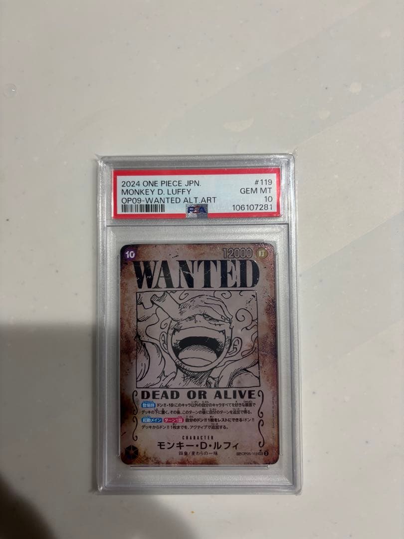 モンキー・D・ルフィ ニカ SEC SP OP05-119 PSA10