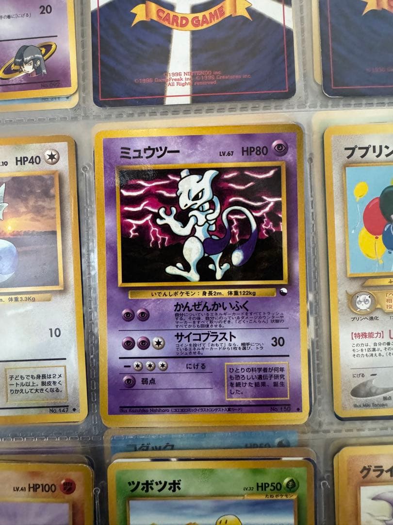 ミュウツー ○ 拡張シート第3弾(緑版) - メルカリ