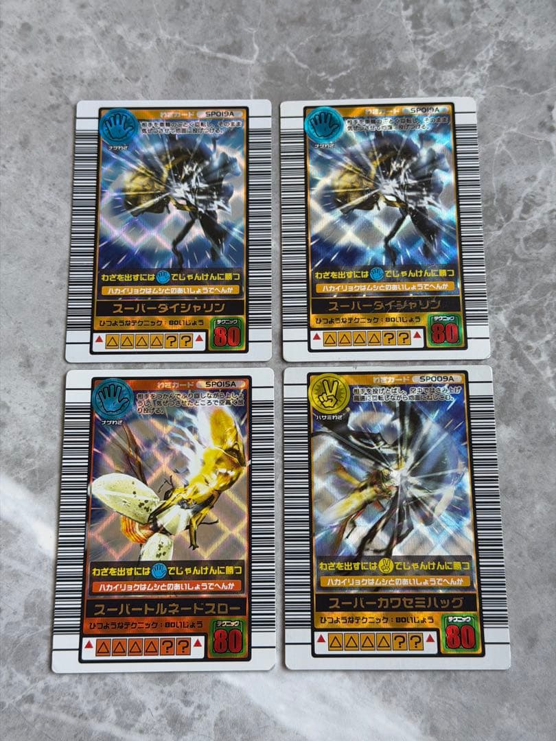 ムシキング スーパーわざカード 4枚セットまとめ売り - メルカリ
