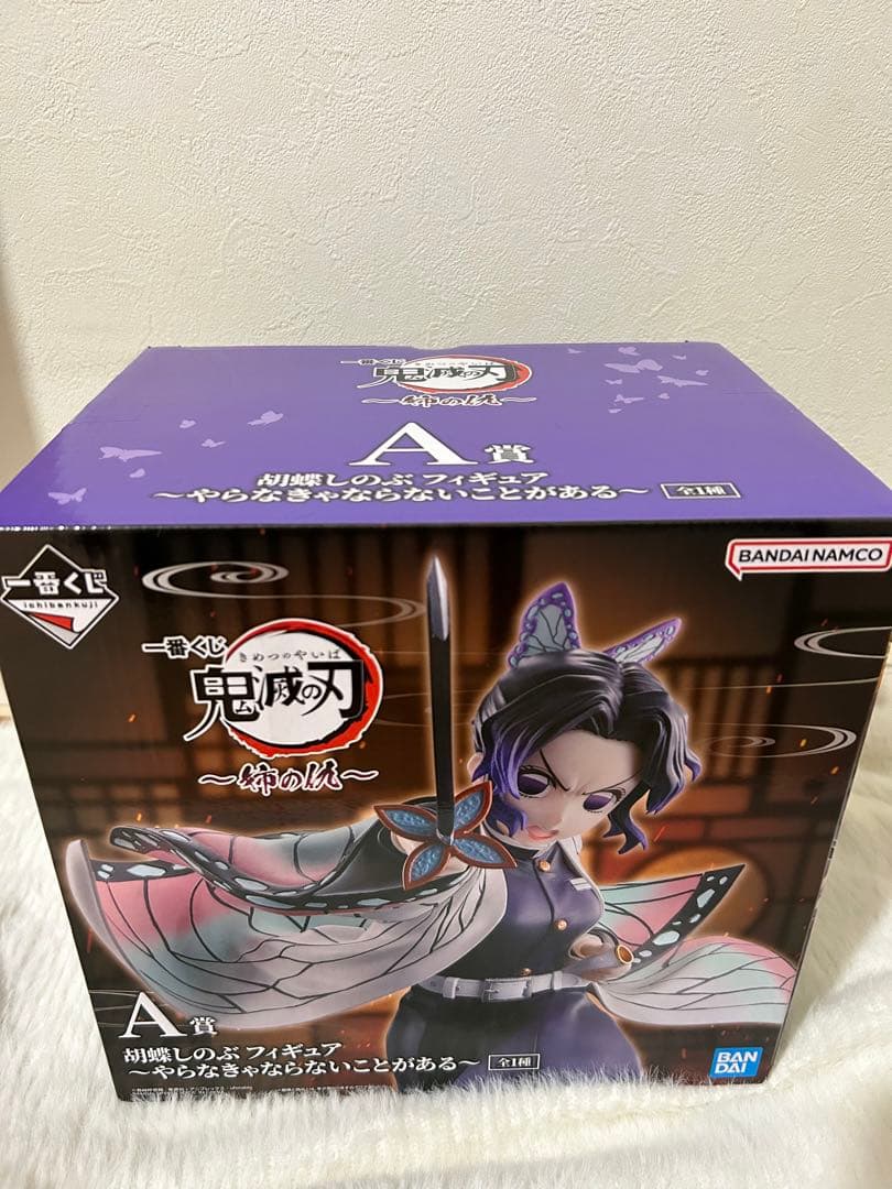 鬼滅の刃一番くじ a賞 f賞 胡蝶しのぶセット