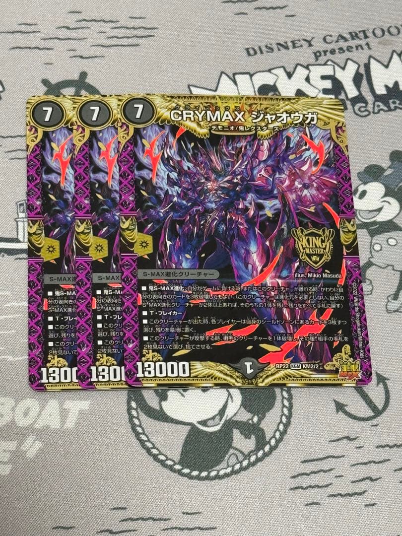 クライマックスジャオウガ 3枚 - メルカリ