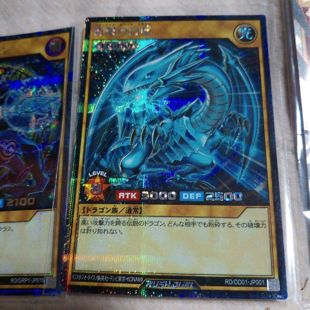 青眼の白龍、ピュアラヴエンジェル、キューティーラヴアーネラなどまとめ売り