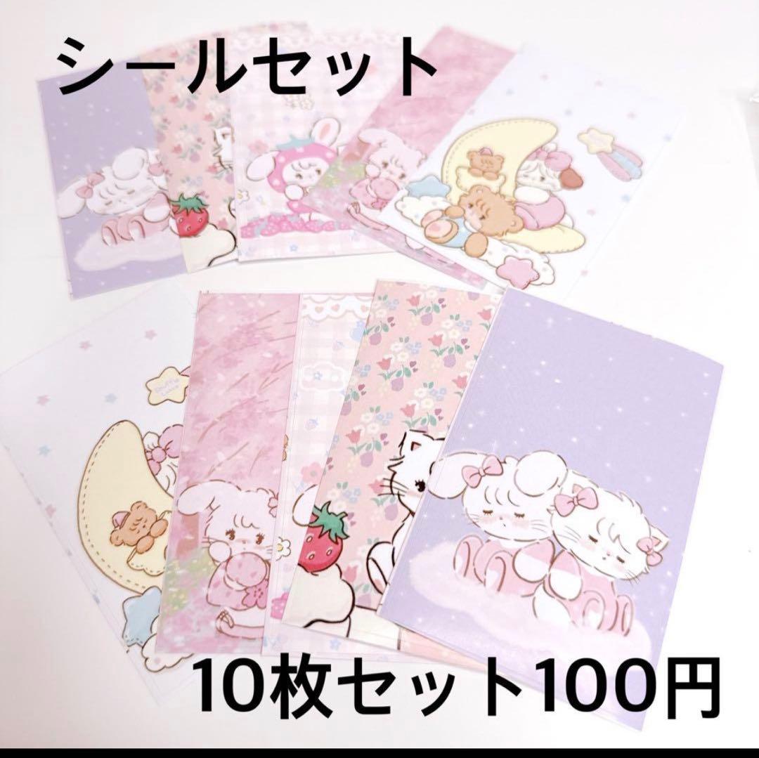 さあやさま おまとめ