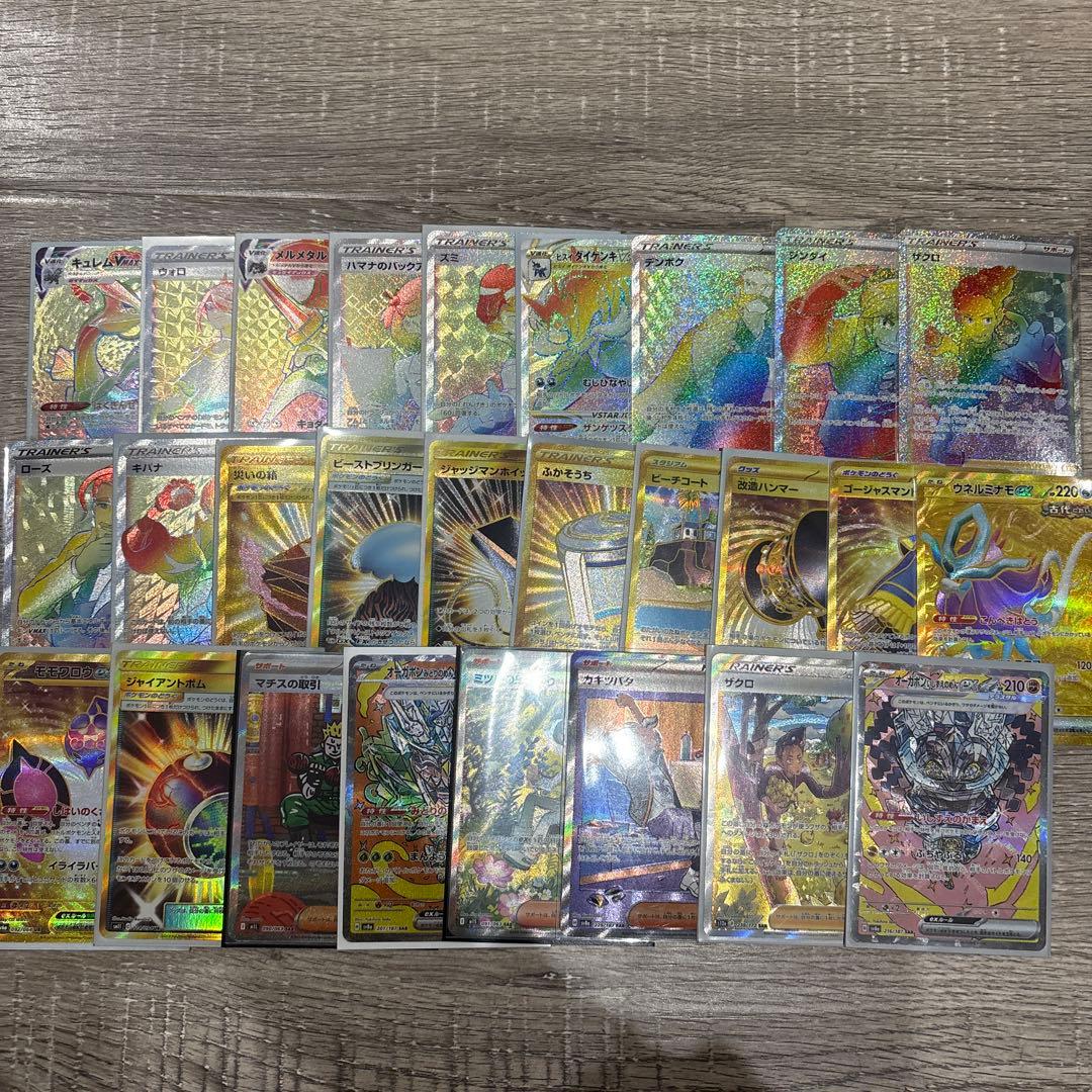 ポケカ　ハイレア　27枚　まとめ売り