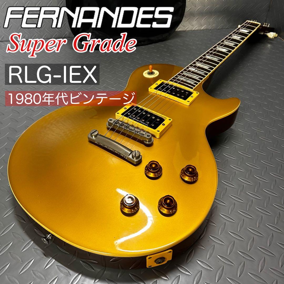 Fernandes RLG ゴールドトップ セイモアダンカン 日本製 1980~ - メルカリ