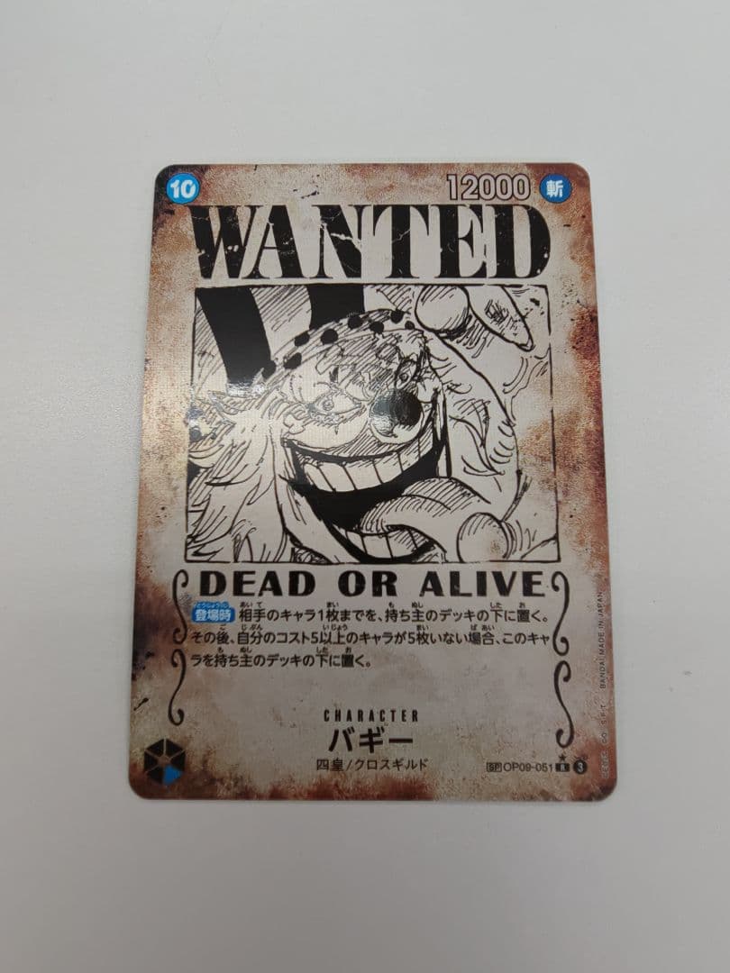 ワンピースカード バギー 手配書 R SP OP09-051